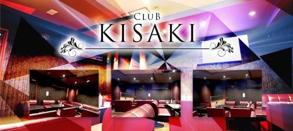 リニューアルオープン☆CLUB KISAKI〜キサキ〜