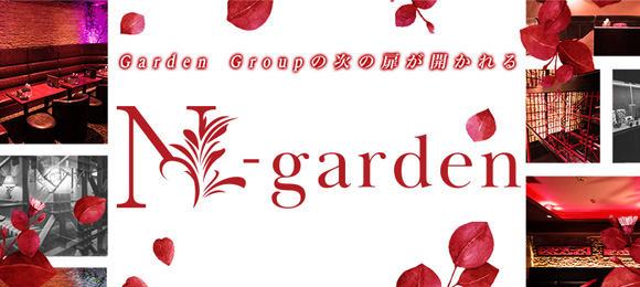 N-garden`GkK[f`