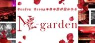 N-garden〜エヌガーデン〜