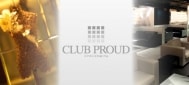 CLUB PROUD〜クラブプラウド〜