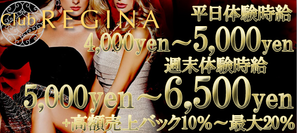 Retice〜レイティス〜体験時給週末4500円