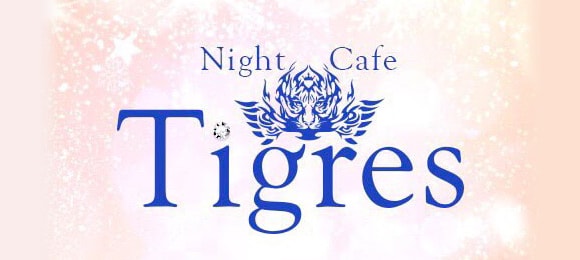 Tigres〜ティグルス〜