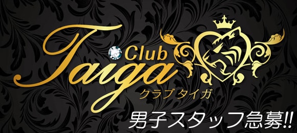 Club Taiga〜クラブ タイガ〜