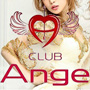 CLUB Ange〜アンジュ〜