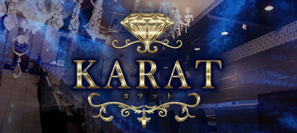 KARAT〜カラット〜