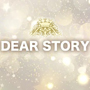 DEAR STORY〜ディアストーリー...