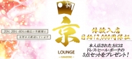 Lounge `EW Jih`