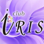 club iRIS〜アイリス〜