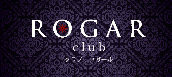club ROGAR〜クラブロガール〜