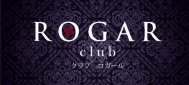 club ROGAR〜クラブロガール〜