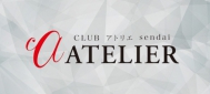CLUB ATELIER〜アトリエ〜